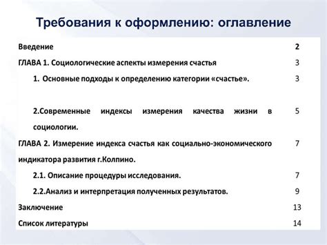 Защита проекта - презентация онлайн
