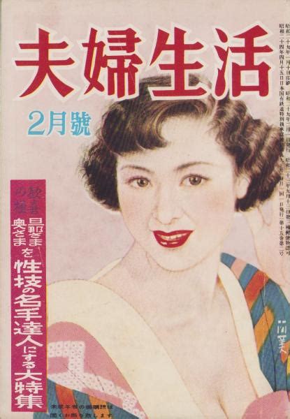 Smキング 昭和49年3月号 表紙画・秋吉らん団鬼六・責任編集、石井隆、椋陽児、沖渉二、中川あや、前田寿安、団鬼六、千草忠夫、芳野眉美、天堂