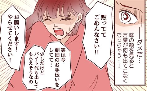 夫のことを何もわかってなかった！ ついに家から出られない状況に／籠の中の鳥（13）【夫婦の危機 Vol486】｜infoseekニュース