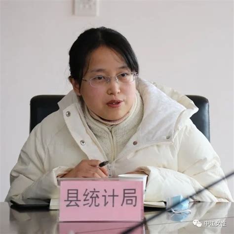 德阳市政府妇儿工委办流动妇女儿童问题专题调研座谈会（中江县专场）澎湃号·政务澎湃新闻 The Paper