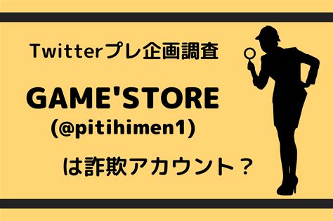 公式G A M E S T O R Eのプレゼント企画は本当に当たる懸賞アカウント徹底解剖 懸賞ドットコム