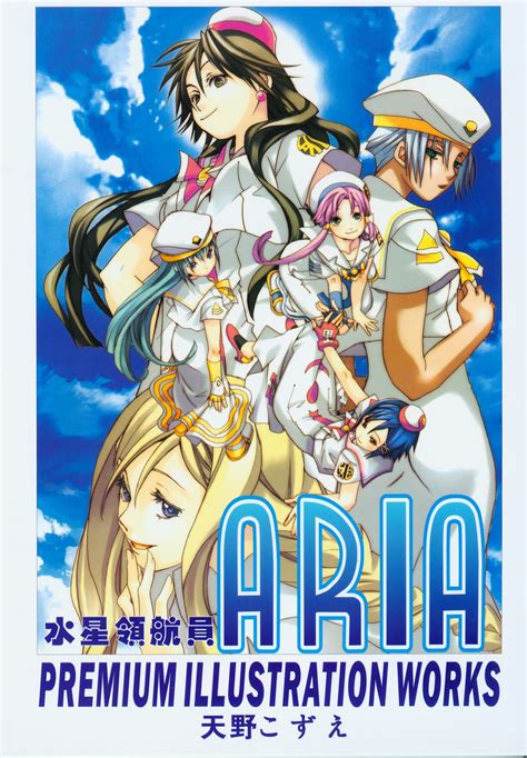 ARIA Series Image By Amano Kozue 27674 Zerochan Anime Image Board