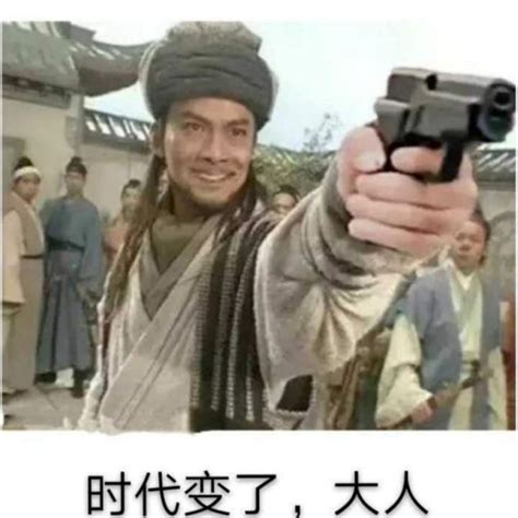 大人，时代变了！——“不！！！！！！” 哔哩哔哩