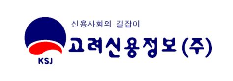 고려신용정보 배당일 배당금 총정리 고려신용정보 주가