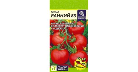 Томат Ранний - 83/Сем Алт/цп 0,1 гр. купить с доставкой в интернет ...