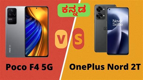 OnePlus Nord 2T Vs Poco F4 Comparison Kannada Specifications