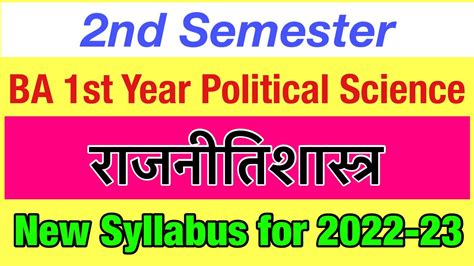 Ba St Year Political Science Nd Semester Syllabus