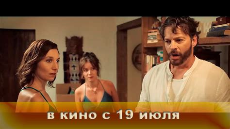 ≪Вид со скалы≫ — в кино с 19 июля 2024 г. (трейлер) - YouTube