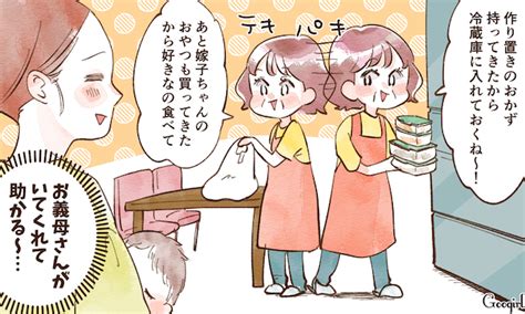 実家を頼れない！「不安な出産」を全面サポートしてくれた神義母vol1 女子力アップcafe Googirl