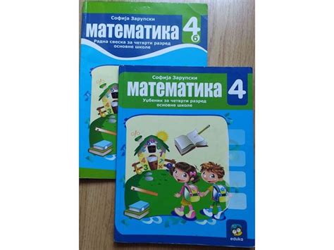 Matematika Eduka Kori Eno Mali Oglasi I Prodavnice Goglasi