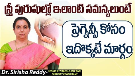 IUI Treatment For Pregnancy In Telugu IUI Step By Step Procedure