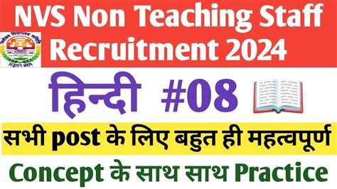 Nvs Selection Nvs Non Teaching Vacancy Nvs Hindi