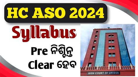 High Court Aso Complete Syllabus Math Reasoning English Gk