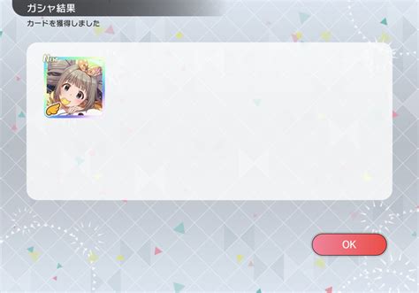 竹本英史 On Twitter 周年イベを走り疲れたので気分転換に 6周年39ガシャ 3 5でssr ️しかも新規恵美と新規やよいをお迎え🤣やっぱ埼玉のgalは最高だな ️所沢バンザイ🙌