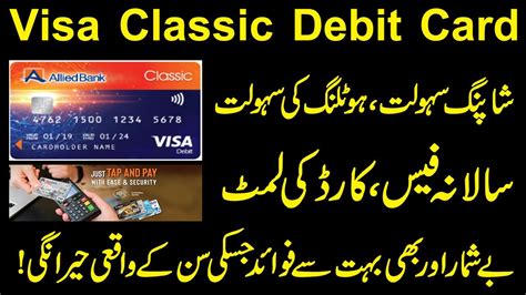 ABL Visa Classic Debit Card Details Allied Bank Limited Debit Card