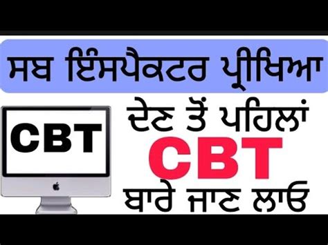 Sub Inspector Exam Cbt Exam Computer Based Exam Information For Punjab