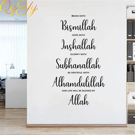 Shahada Islamic Wall Decals Slamic Muslim Bismillah Wall Sticker Arabic