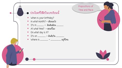 คำบุพบทคืออะไร What Is A Preposition