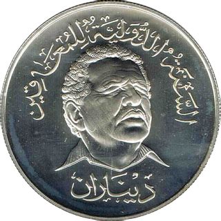 2 Dinars IYDP People S Democratic Republic Of Yemen Numista