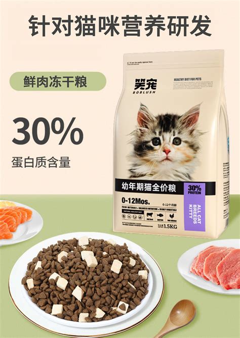 笑宠 猫粮幼猫成猫 一件代发 通用蓝猫英短冻干粮3斤厂家现货批发