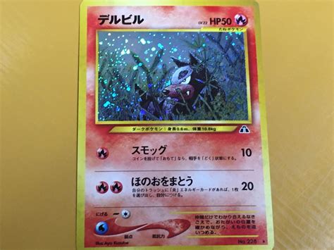 Yahooオークション Tcg18 Y15 ポケモンカード ポケカ Neo 第2弾 遺