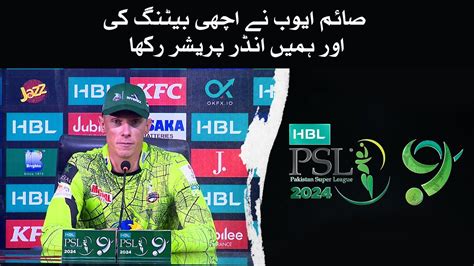 HBL PSL 9 Lahore Qalandars Batter Rassie Van Der Dussen Post Match