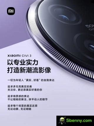 Xiaomi Civi 3 Coming With Dual Front Cameras With 4K Video Recording