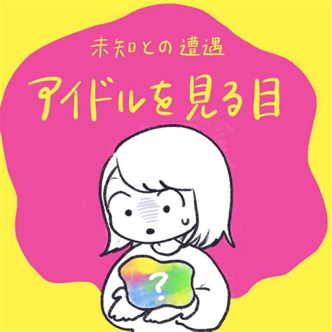 大好きな「モーニング娘。」のライブdvdを見ていたら、夫がそれを撮影していて 推しを見る自分の予想外の姿に「同じです」「わかる」と共感の声