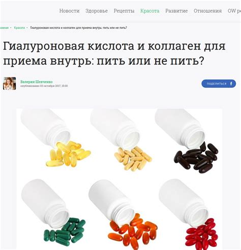 Гиалуроновая кислота и коллаген для приема внутрь: пить или не пить ...