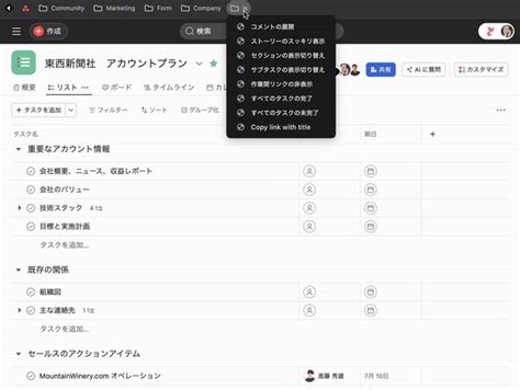 タイムライン上でサブタスクが表示されている状態を保存したい 質問とアドバイス Asana Forum