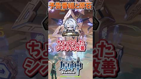 【原神】ver42予告番組と無課金でも貰える原石配布イベント情報！【ゆっくり実況】原神 Genshinimpact ゆっくり実況