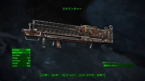 【フォールアウト4】最強武器を探せ！おすすめ銃の入手方法 Gameスクリーンショット