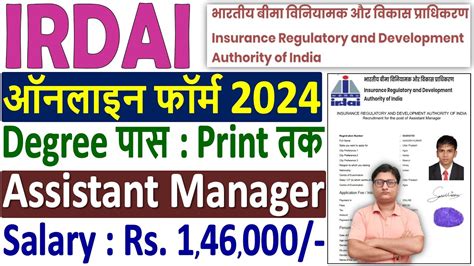 Irdai Assistant Manager Online Form Kaise Bhare How To Fill Irdai