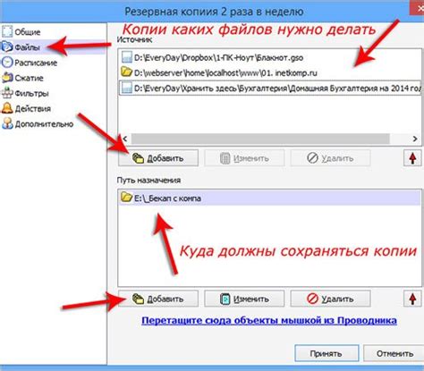 Резервне копіювання даних