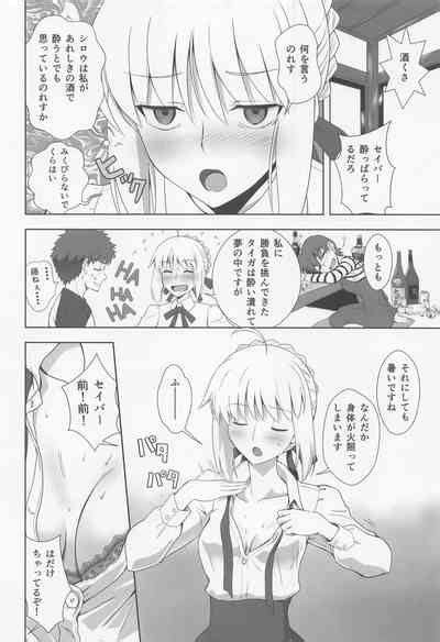 Emiya Shirou No Nichijou Nhentai Hentai Doujinshi And Manga
