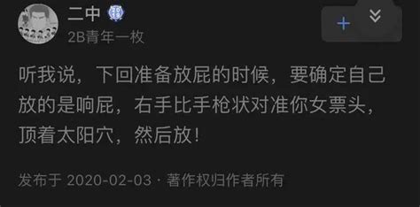 你會在自己的戀人面前放屁嗎？它是愛情的指南針 每日頭條