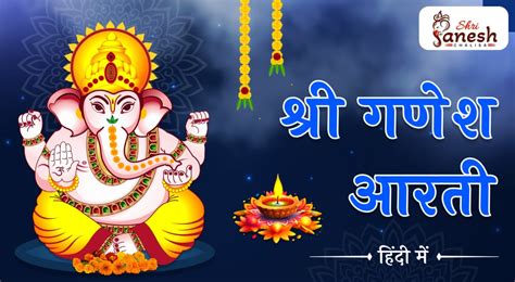 Top 3 Ganesh Aarti In Hindi गणेश आरती हिंदी में