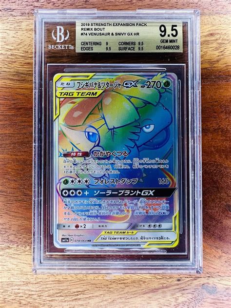 BGS 9 5 Venusaur Snivy GX Remix Bout Japanese Rainbow FA HR S11a 074