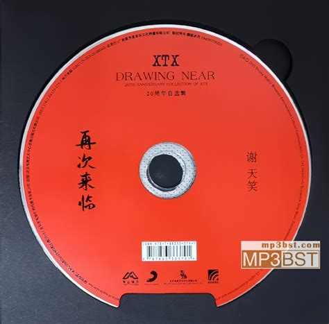 谢天笑《再次来临出道二十周年自选辑》2022 整轨wav320k Mp3 Mp3bst