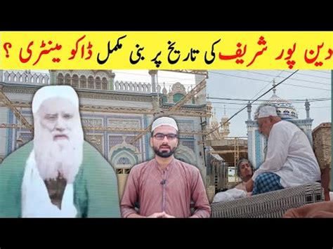 Deen Pur Shareef Hazrat Mian Masood Ahmad Deen Puri Complete