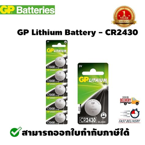 Gp Lithium No X Cr Shopee