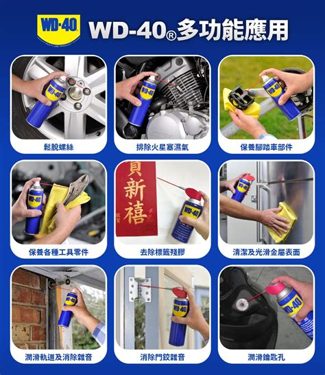 Wd 40 Wd40 多功能除銹潤滑劑 412ml2000種功能等你來使用 Pchome 24h購物