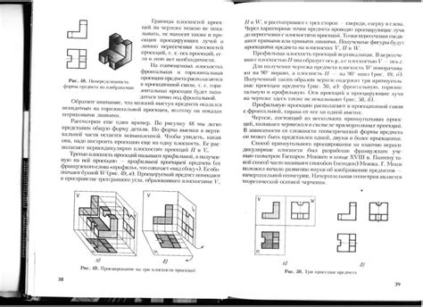 Черчение (А.Д. Ботвинников, В.Н. Виноградов, И.С. Вышнепольский ...