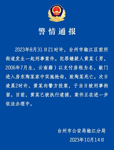 17岁少年杀害65岁房东！警方通报陶梓父亲凶手