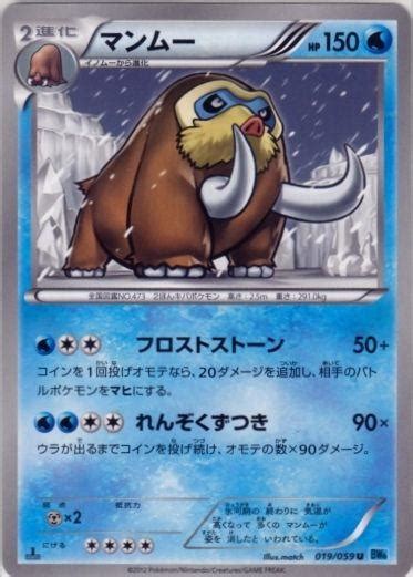 Mamoswine Prices Pokemon Japanese Freeze Bolt Pokemon Cards