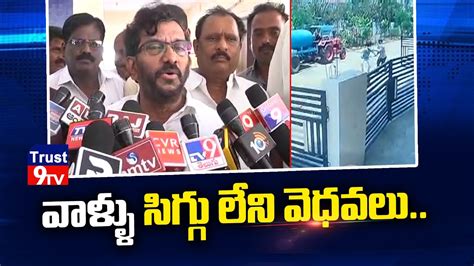 వళళ సగగ లన వధవల Somireddy Chandra Mohan Reddy On YCP