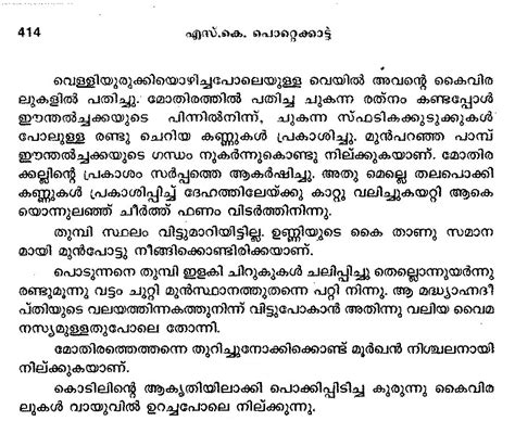 Essays Writings Malayalam