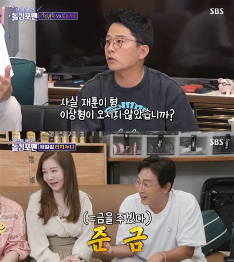 ‘돌싱포맨 탁재훈 ‘한강뷰옷방4개 박준금에 관심 “돈 많은 누나가 이상형” 스타투데이