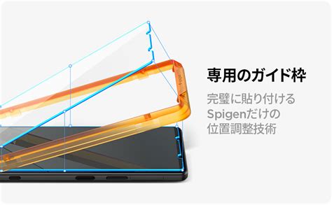 Amazon Spigen Xperia 1 V ガラスフィルム ガイド枠付き AlignMaster Xperia 1 V 用 対応