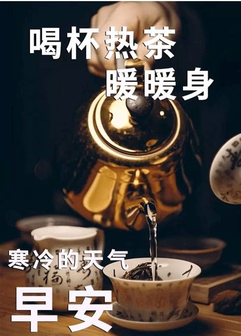 早晨，寒冷天，齊來喝杯熱茶，暖吓先 E123長青網 長者服務及老人院資訊